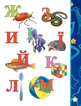 Паперова книга «Енциклопедія для найменших» - фото №11 - мініатюра
