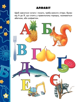 Паперова книга «Енциклопедія для найменших» - фото №10 - мініатюра