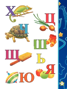 Паперова книга «Енциклопедія для найменших» - фото №13 - мініатюра