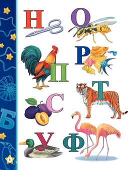 Паперова книга «Енциклопедія для найменших» - фото №12 - мініатюра