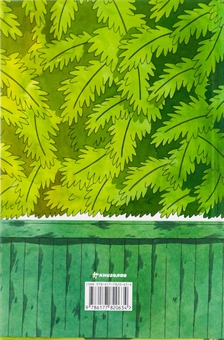 Бумажная книга «Зелена, 19», автор Марк Ливин - фото №2 - миниатюра