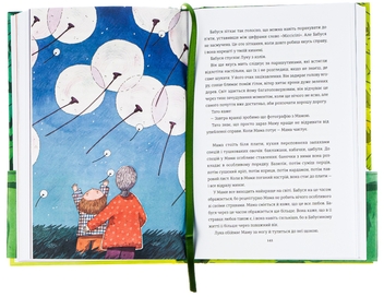 Бумажная книга «Зелена, 19», автор Марк Ливин - фото №5 - миниатюра