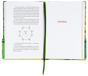 Бумажная книга «Зелена, 19», автор Марк Ливин - фото №6 - миниатюра