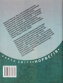Бумажная книга «Спаситель», автор Ю Несбе - фото №3 - миниатюра