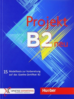Бумажная книга «Projekt B2 neu - Übungsbuch», авторов Джо Глотц-Кастанис, Петра Кальцас, Стелла Токмакиду - фото №1 - миниатюра