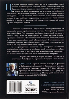 Бумажная книга «Удома у світі», автор Джон Хилл - фото №2 - миниатюра