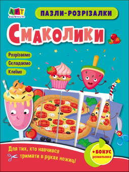 Бумажная книга «Подарунковий комплект для дитини 4 роки (комплект із 9 книг)» - фото №4 - миниатюра