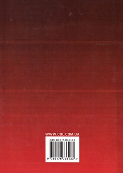 Бумажная книга «Трудове право України. Навчальний посібник», автор Михаил Бойко - фото №3 - миниатюра