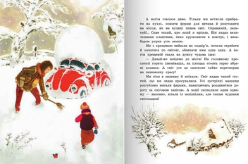 Бумажная книга «Новий рік у хрещеної», автор Елена Масло - фото №4 - миниатюра