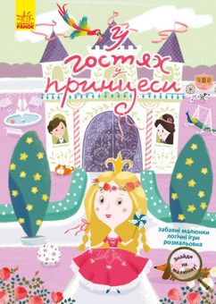 Бумажная книга «Знайди На Малюнку! (комплект із 4 книг)» - фото №3 - миниатюра