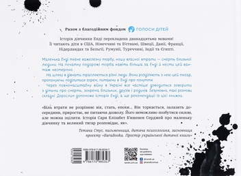 Бумажная книга «Важка торба», автор Сара Серджей - фото №2 - миниатюра