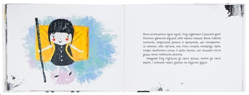 Бумажная книга «Важка торба», автор Сара Серджей - фото №6 - миниатюра