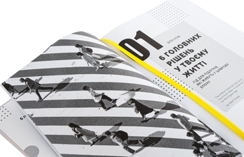 Паперова книга «Особистість на 100%. Гід із дорослішання для підлітків та їхніх батьків. Збірка самарі (+ аудіокнига)» - фото №4 - мініатюра