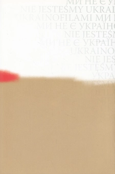 Бумажная книга «Ми не є українофілами. Польська політична думка про Україну і українців» - фото №3 - миниатюра