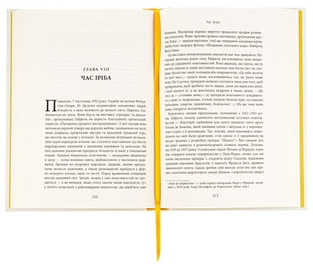 Паперова книга «Коко Шанель», автор Анрі Гідель - фото №4 - мініатюра