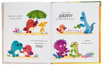 Паперова книга «Любозаврочка», автор Рейчел Брайт - фото №6 - мініатюра