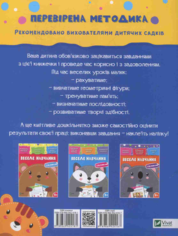 Паперова книга «Веселе навчання. Тигр » - фото №2 - мініатюра