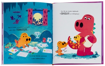 Паперова книга «Динозлюсик», автор Рейчел Брайт - фото №5 - мініатюра
