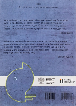 Бумажная книга «Мова доречна. Есеї про польську поезію 2-ої половини XX століття», автор Ян Блонский - фото №2 - миниатюра