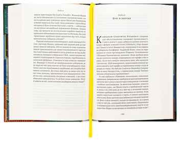 Бумажная книга «Як морський контейнер зробив світ меншим, а світову економіку більшою», автор Марк Левинсон - фото №6 - миниатюра