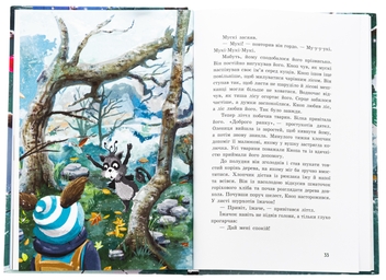 Бумажная книга «Непосида Кноп. Книга 2. Різдво в Маленькому лісі», автор Сандра Гримм - фото №5 - миниатюра