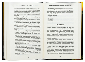 Бумажная книга «Посібник зі знищення вампірів від Південного книжкового клубу», автор Грейди Хендрикс - фото №5 - миниатюра