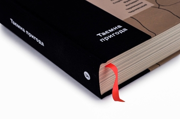 Бумажная книга «Таємна пригода… Антологія української еротичної прози порубіжжя ХІХ–ХХ ст.» - фото №4 - миниатюра