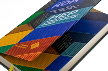 Бумажная книга «Як морський контейнер зробив світ меншим, а світову економіку більшою», автор Марк Левинсон - фото №4 - миниатюра