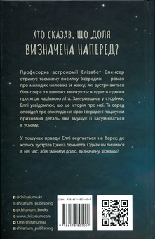 Бумажная книга «На варті зірок», автор Бак Тернер - фото №2 - миниатюра