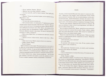 Бумажная книга «Тріумфальна арка», автор Эрих Мария Ремарк - фото №6 - миниатюра