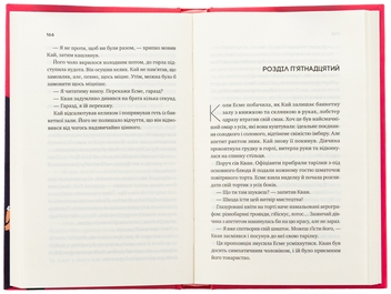 Бумажная книга «Випробування нареченої», автор Хелен Хоанг - фото №5 - миниатюра
