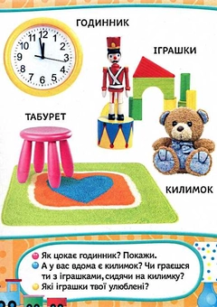 Паперова книга «Твій дім» - фото №3 - мініатюра