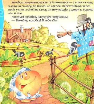 Бумажная книга «Колобок» - фото №4 - миниатюра