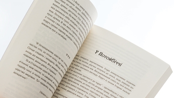 Бумажная книга «Чаклун із Княжграда. Книга 2. Сім зерен Смерті», автор Сергей Пыльтяй - фото №5 - миниатюра