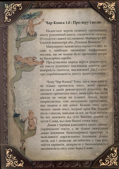 Бумажная книга «Чар книга. 1.0. Про віру і волю», автор Евгений Черный - фото №3 - миниатюра