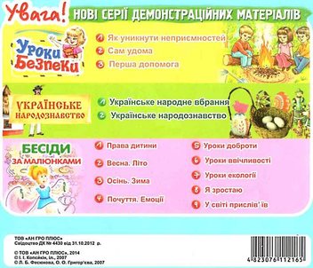 Паперова книга «Бесіди за малюнками. Осінь. Зима» - фото №4 - мініатюра