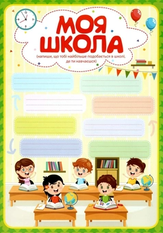 Бумажная книга «Портфоліо школяра» - фото №3 - миниатюра