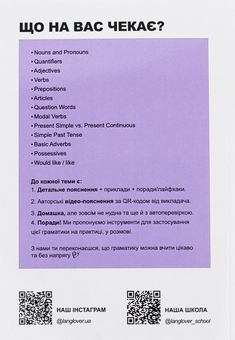 Паперова книга «English Grammar Book. Воркбук для вивчення англійської граматики. Частина 1 (A1-A2)» - фото №2 - мініатюра