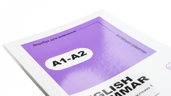 Паперова книга «English Grammar Book. Воркбук для вивчення англійської граматики. Частина 1 (A1-A2)» - фото №4 - мініатюра