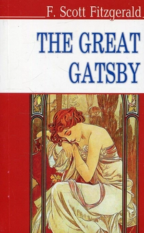 Бумажная книга «The Great Gatsby», автор Фрэнсис Скотт Фицджеральд - фото №2 - миниатюра