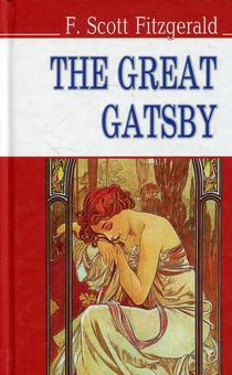 Бумажная книга «The Great Gatsby», автор Фрэнсис Скотт Фицджеральд - фото №2 - миниатюра