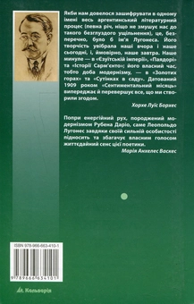Бумажная книга «Вибрана лірика», автор Леопольдо Лугонес - фото №3 - миниатюра
