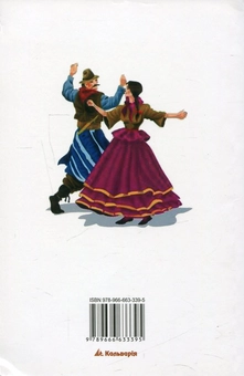 Бумажная книга «Чилійські казки» - фото №3 - миниатюра