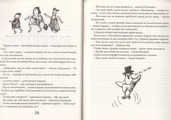 Бумажная книга «Лоранга», автор Барбру Линдгрен - фото №5 - миниатюра
