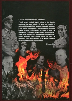 Бумажная книга «Україна у Великій війні 1939-1945 рр.» - фото №3 - миниатюра