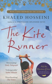 Паперова «The Kite Runner», автора Халед Хоссейні– фото №1