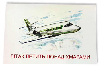 Бумажная книга «Розвиваюча гра Намальоване речення» - фото №4 - миниатюра