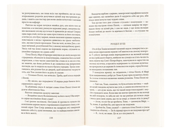 Бумажная книга «Пригоди Тома Соєра», автор Марк Твен - фото №5 - миниатюра