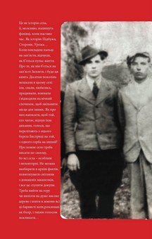 Бумажная книга «Книга про Залокоть», автор Галина Пагутяк - фото №2 - миниатюра