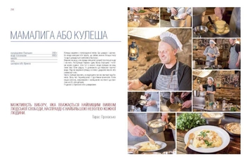 Бумажная книга «Галицька кухня (+ фартух)», автор Юрий Винничук - фото №11 - миниатюра